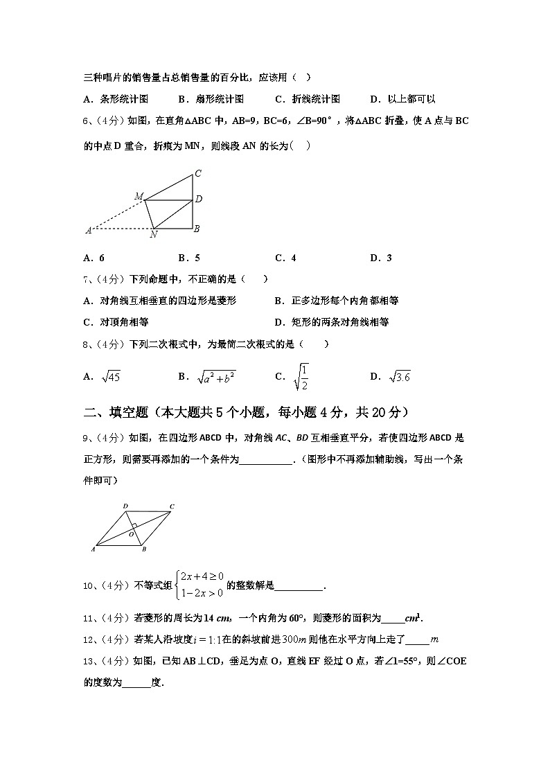 重庆两江新区2024-2025学年数学九年级第一学期开学综合测试模拟试题【含答案】第2页