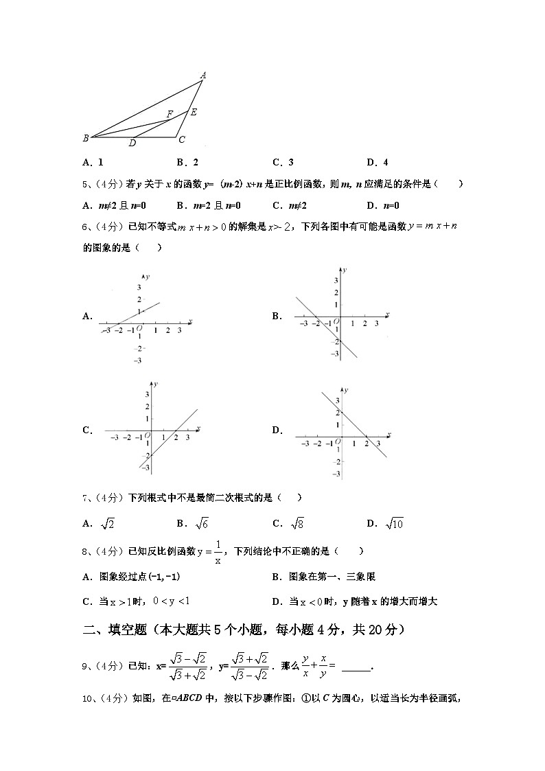 重庆南开（融侨）中学2025届九年级数学第一学期开学复习检测模拟试题【含答案】02