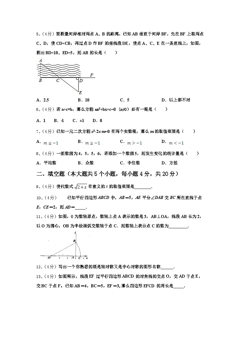 重庆綦江南川巴县2025届数学九上开学监测模拟试题【含答案】02