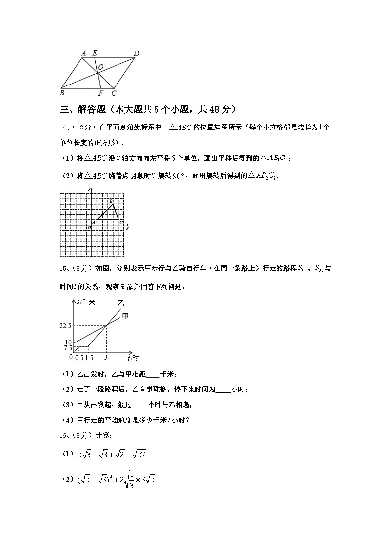 重庆綦江南川巴县2025届数学九上开学监测模拟试题【含答案】03