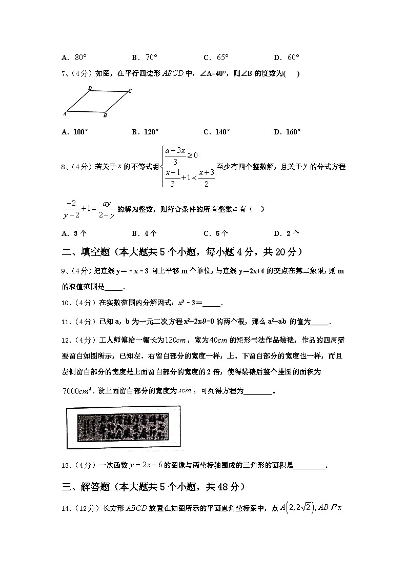 重庆綦江区2024-2025学年九上数学开学考试试题【含答案】02