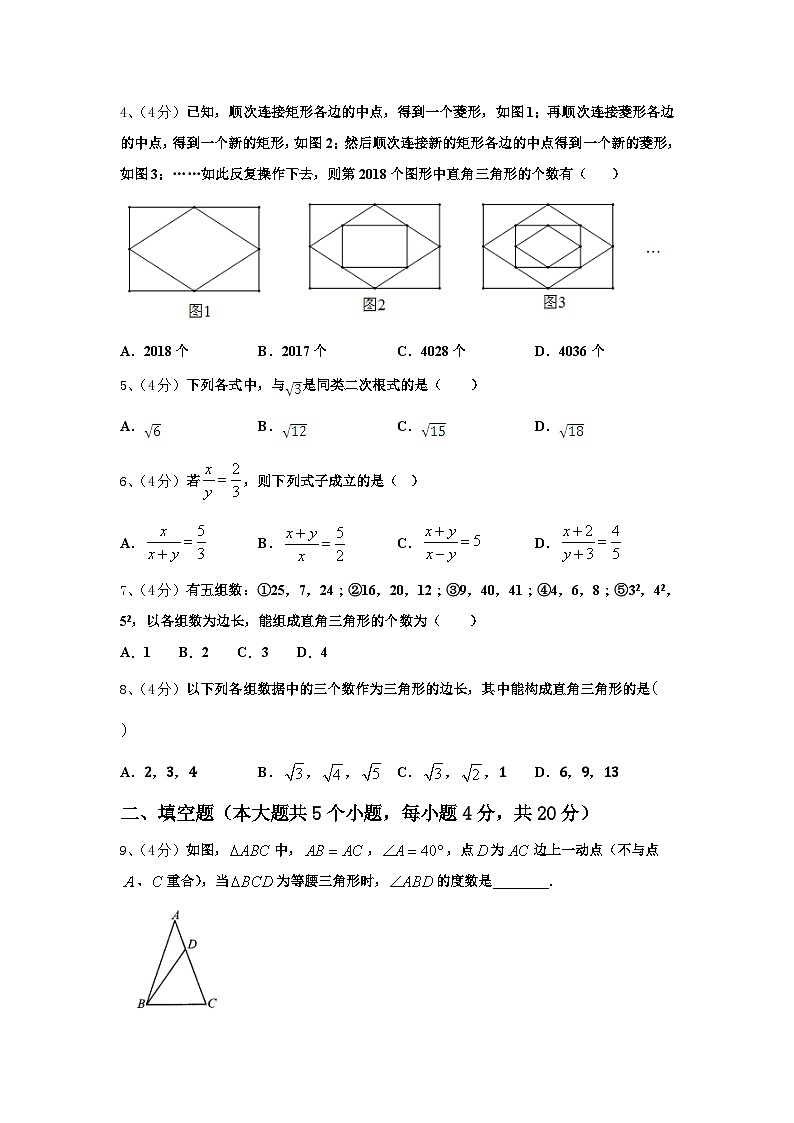 重庆市2024年数学九年级第一学期开学统考试题【含答案】02