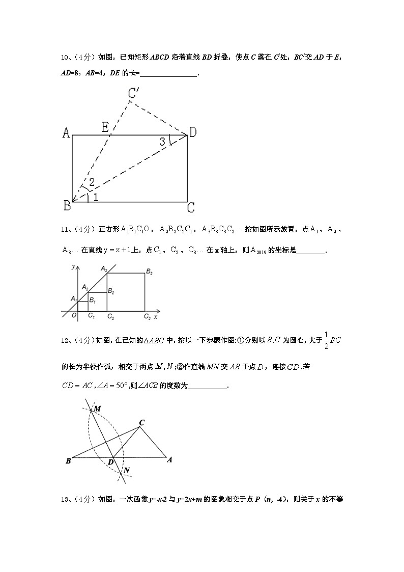 重庆市2024年数学九年级第一学期开学统考试题【含答案】03