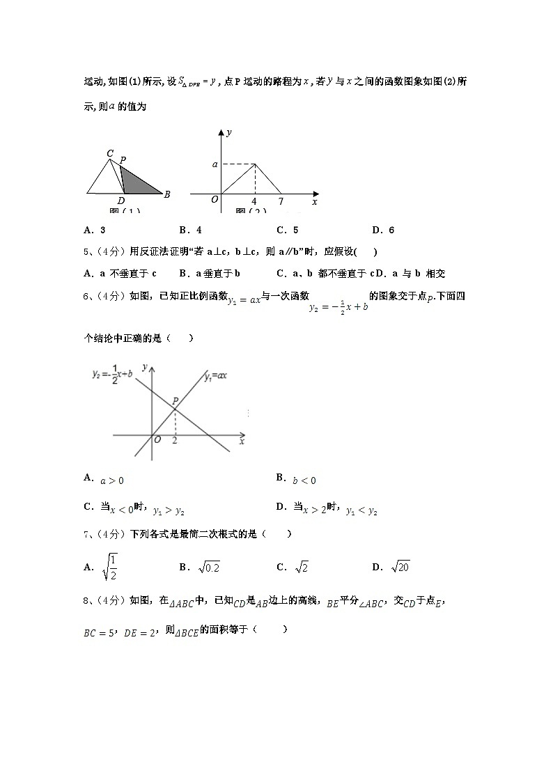 重庆市巴南区鱼洞南区学校2024年数学九年级第一学期开学统考模拟试题【含答案】第2页