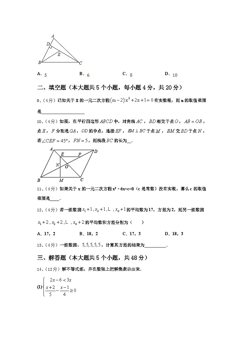 重庆市巴南区鱼洞南区学校2024年数学九年级第一学期开学统考模拟试题【含答案】第3页
