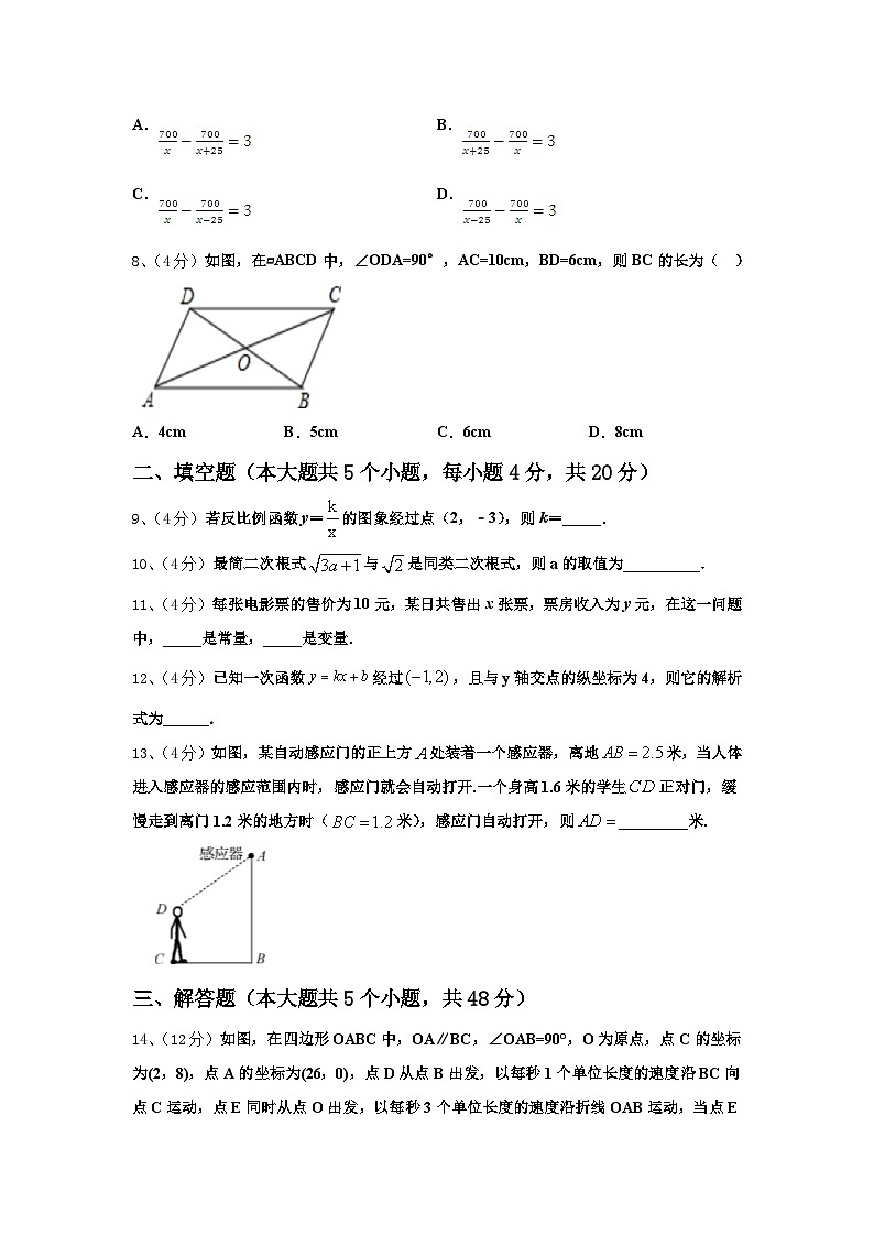 重庆市北岸区2024年九年级数学第一学期开学经典模拟试题【含答案】第2页
