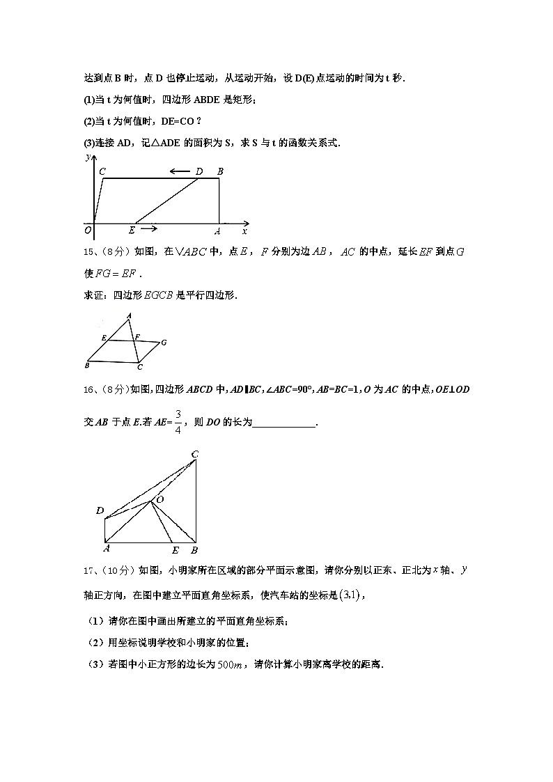 重庆市北岸区2024年九年级数学第一学期开学经典模拟试题【含答案】第3页