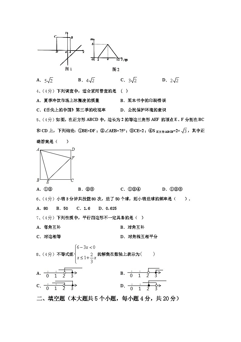 重庆市北碚区西南大附属中学2024-2025学年数学九上开学检测模拟试题【含答案】02
