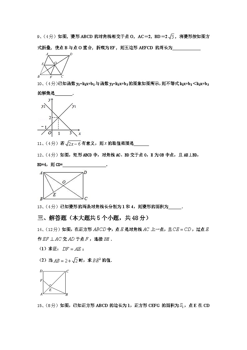 重庆市北碚区西南大附属中学2024-2025学年数学九上开学检测模拟试题【含答案】03