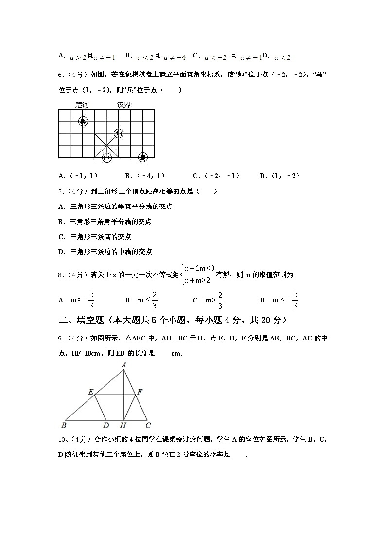 重庆市德普外国语学校2025届九年级数学第一学期开学学业质量监测模拟试题【含答案】第2页