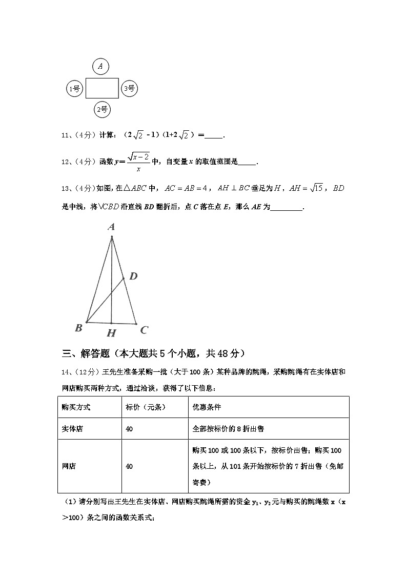 重庆市德普外国语学校2025届九年级数学第一学期开学学业质量监测模拟试题【含答案】第3页