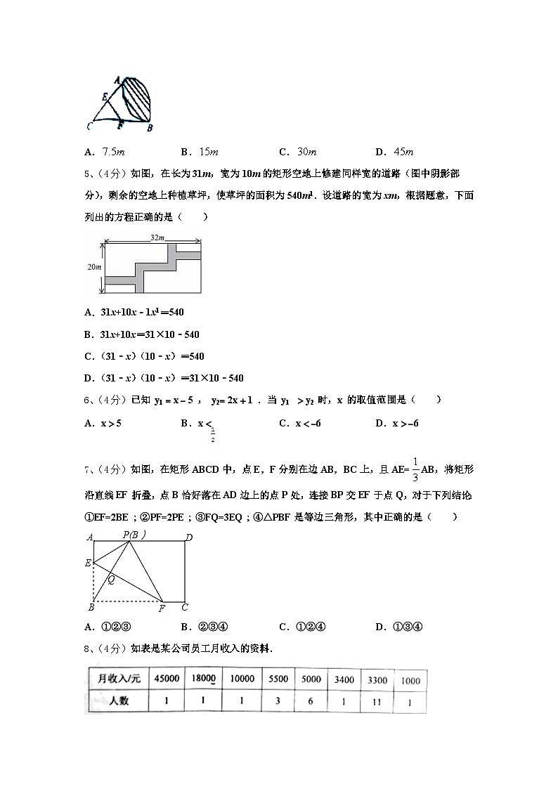 重庆市第110中学2025届数学九上开学调研试题【含答案】02