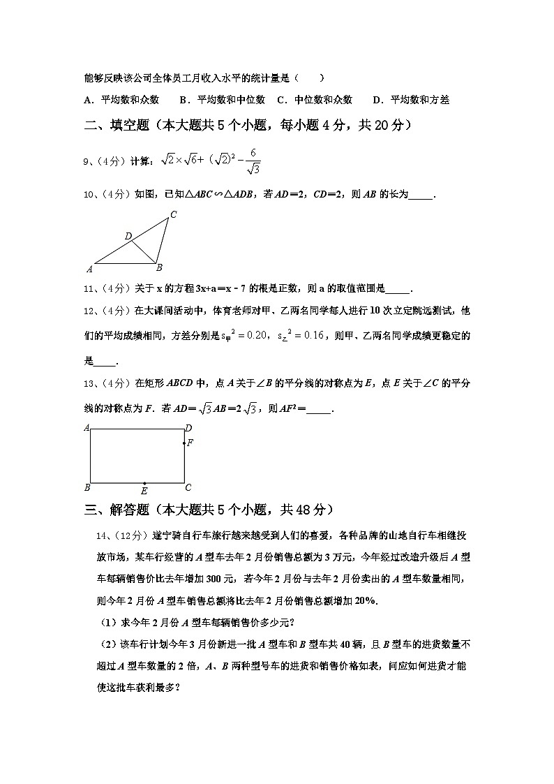 重庆市第110中学2025届数学九上开学调研试题【含答案】03