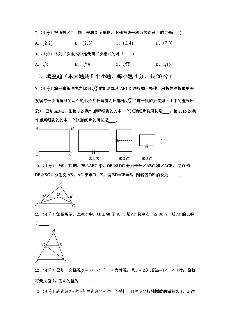 重庆市第二外国语学校2025届九上数学开学教学质量检测模拟试题【含答案】02