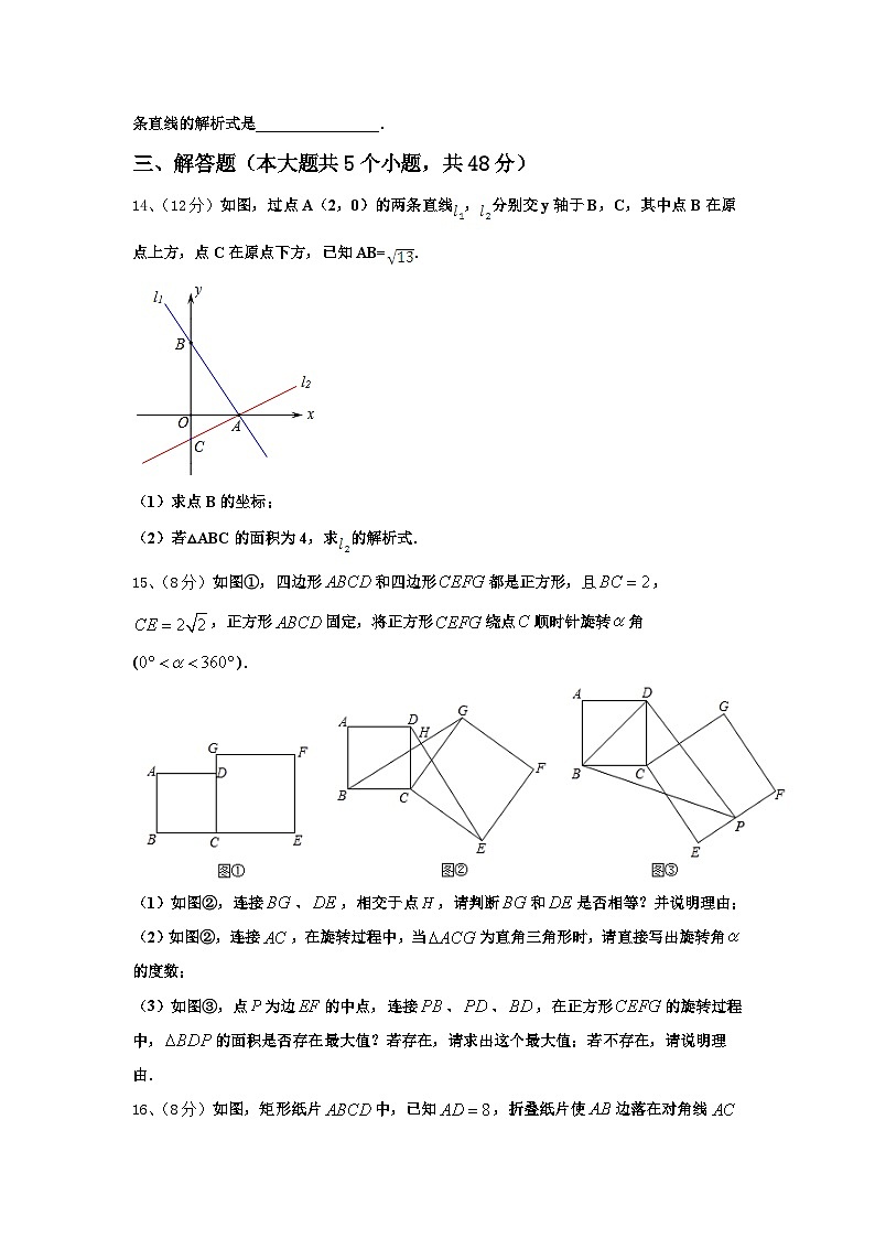 重庆市第二外国语学校2025届九上数学开学教学质量检测模拟试题【含答案】03