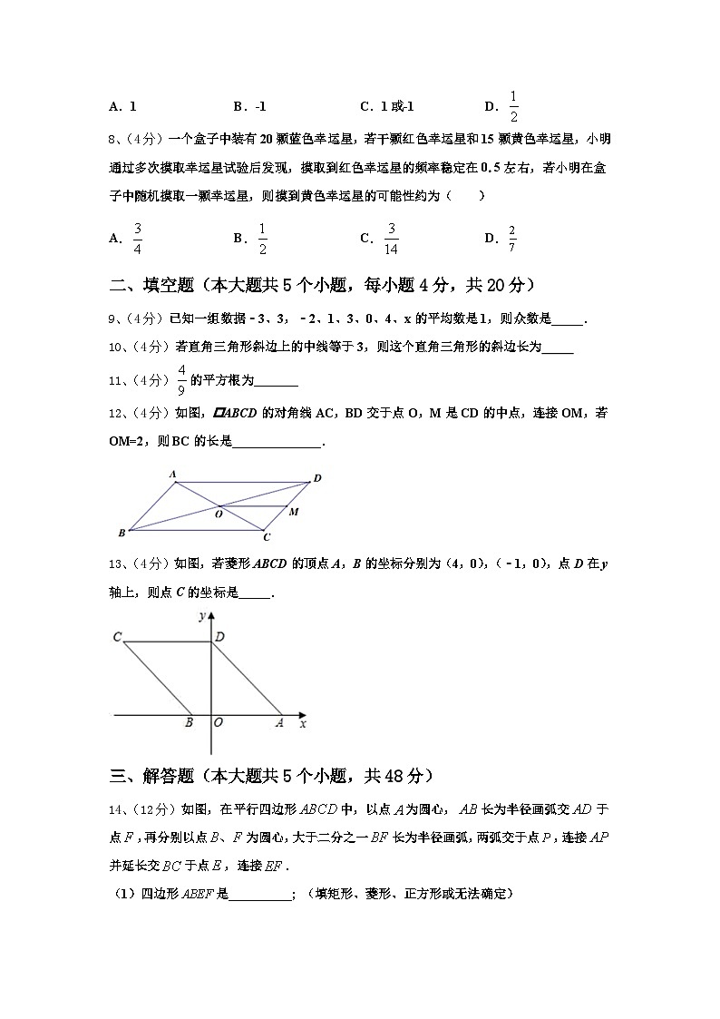 重庆市第七十一中学2025届数学九上开学教学质量检测试题【含答案】02