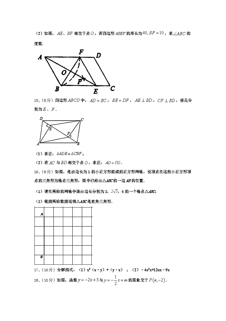 重庆市第七十一中学2025届数学九上开学教学质量检测试题【含答案】03