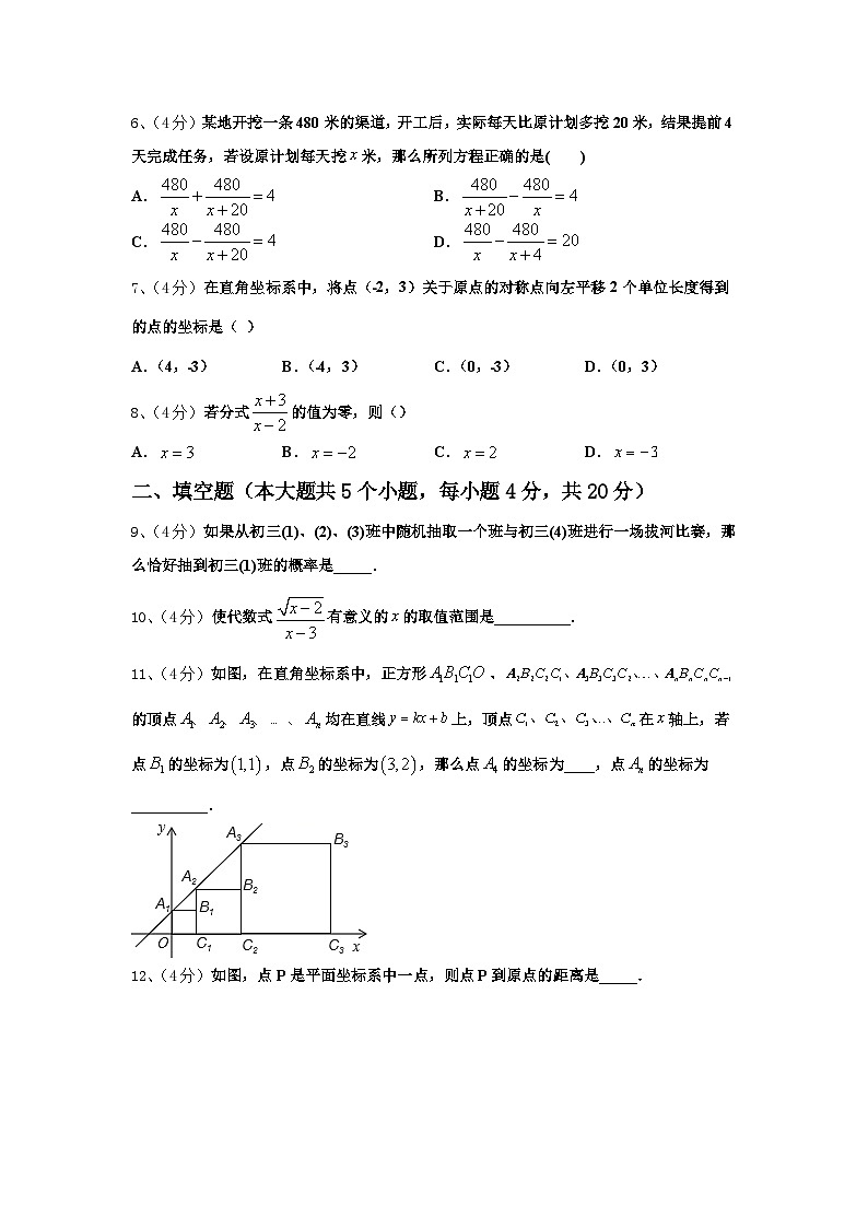 重庆市第四十二中学2024-2025学年数学九上开学达标检测试题【含答案】02