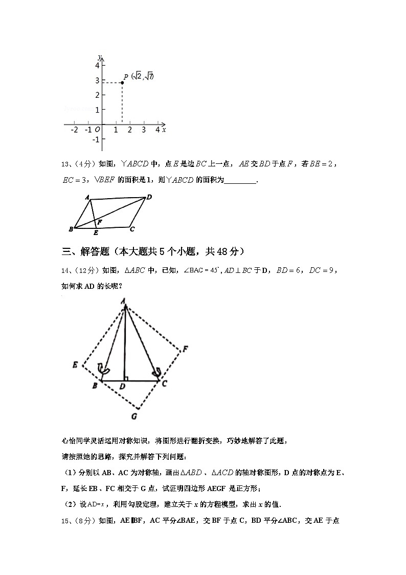 重庆市第四十二中学2024-2025学年数学九上开学达标检测试题【含答案】03