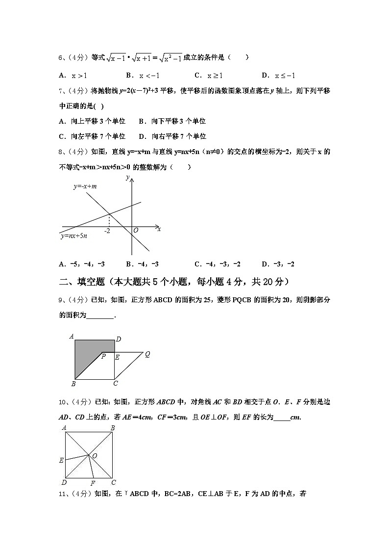 重庆市丰都县琢成学校2024-2025学年数学九年级第一学期开学质量跟踪监视模拟试题【含答案】02