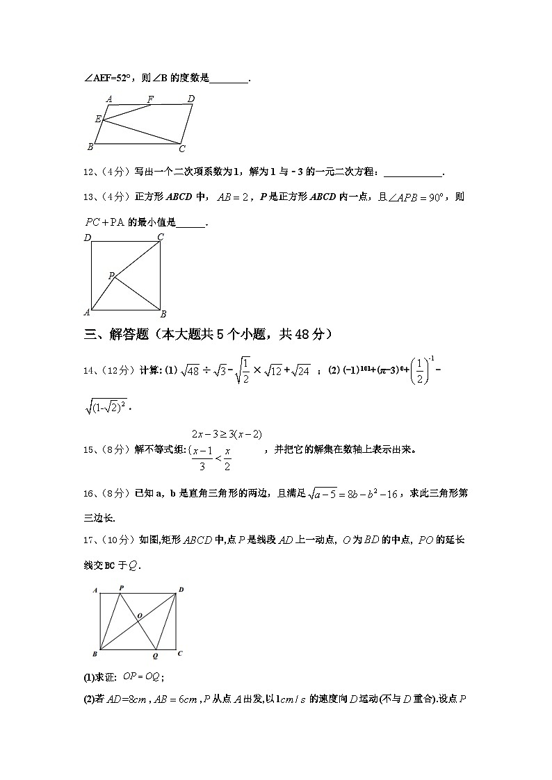 重庆市丰都县琢成学校2024-2025学年数学九年级第一学期开学质量跟踪监视模拟试题【含答案】03