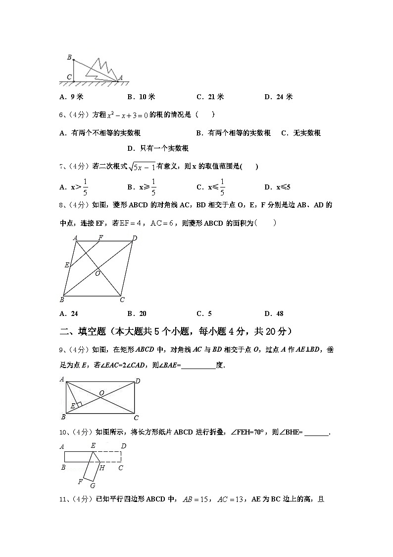 重庆市合川区太和中学2024-2025学年九上数学开学联考模拟试题【含答案】02