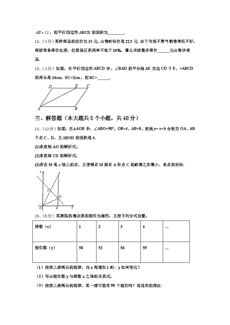 重庆市合川区太和中学2024-2025学年九上数学开学联考模拟试题【含答案】03