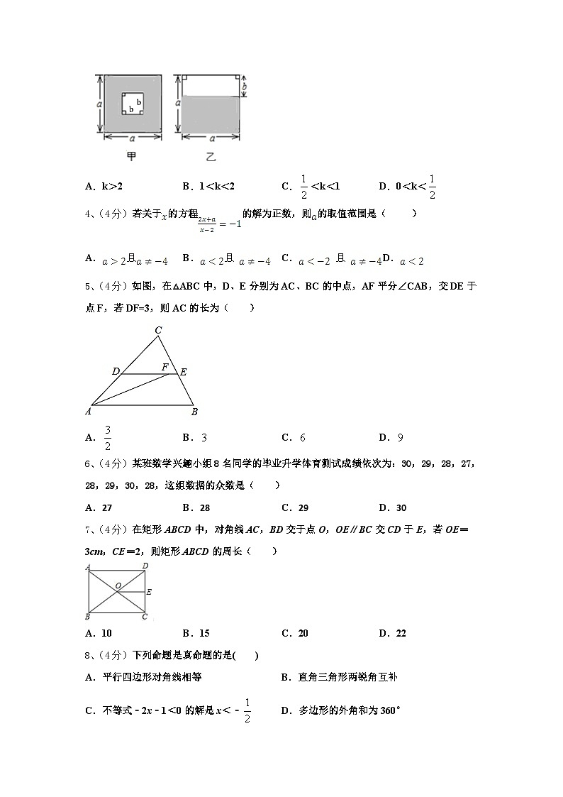 重庆市兼善中学2024年九上数学开学质量检测模拟试题【含答案】02