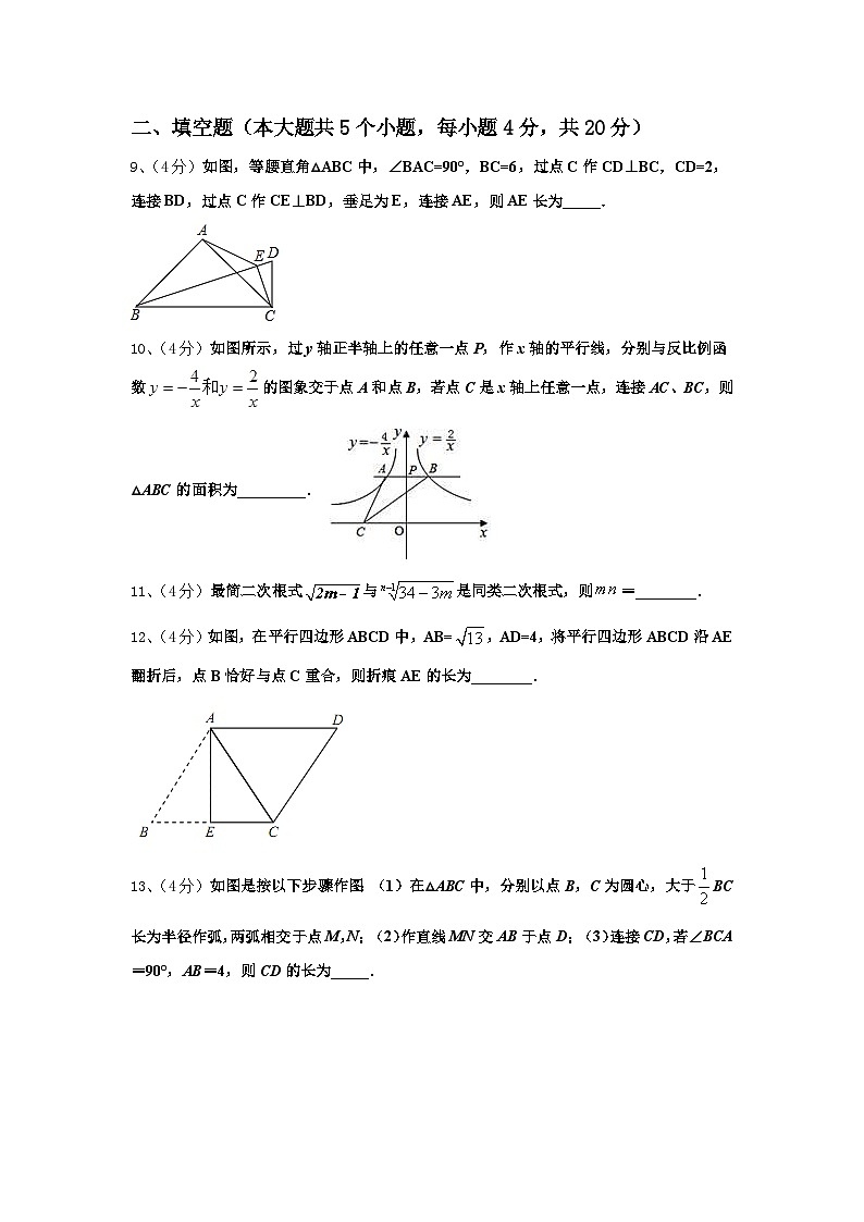 重庆市兼善中学2024年九上数学开学质量检测模拟试题【含答案】03