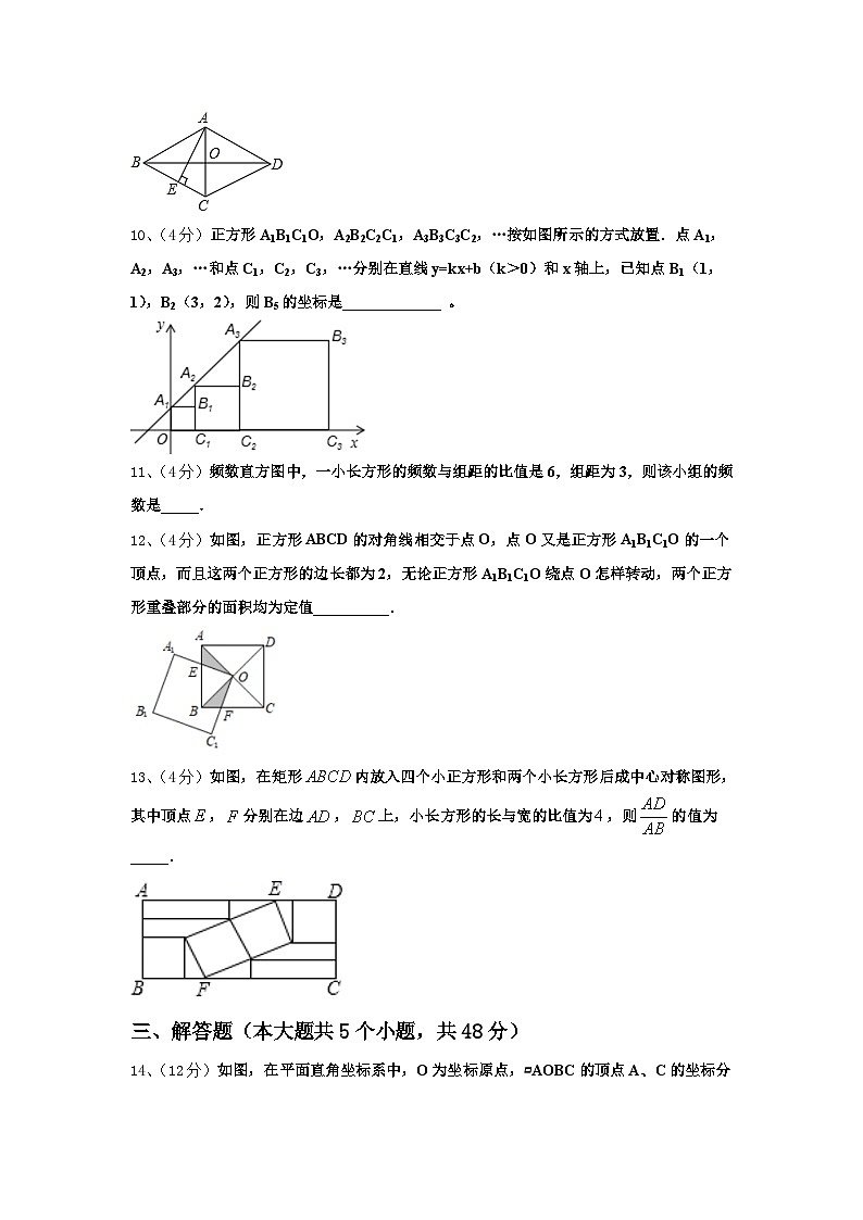 重庆市江北区九级2025届九上数学开学经典试题【含答案】第3页