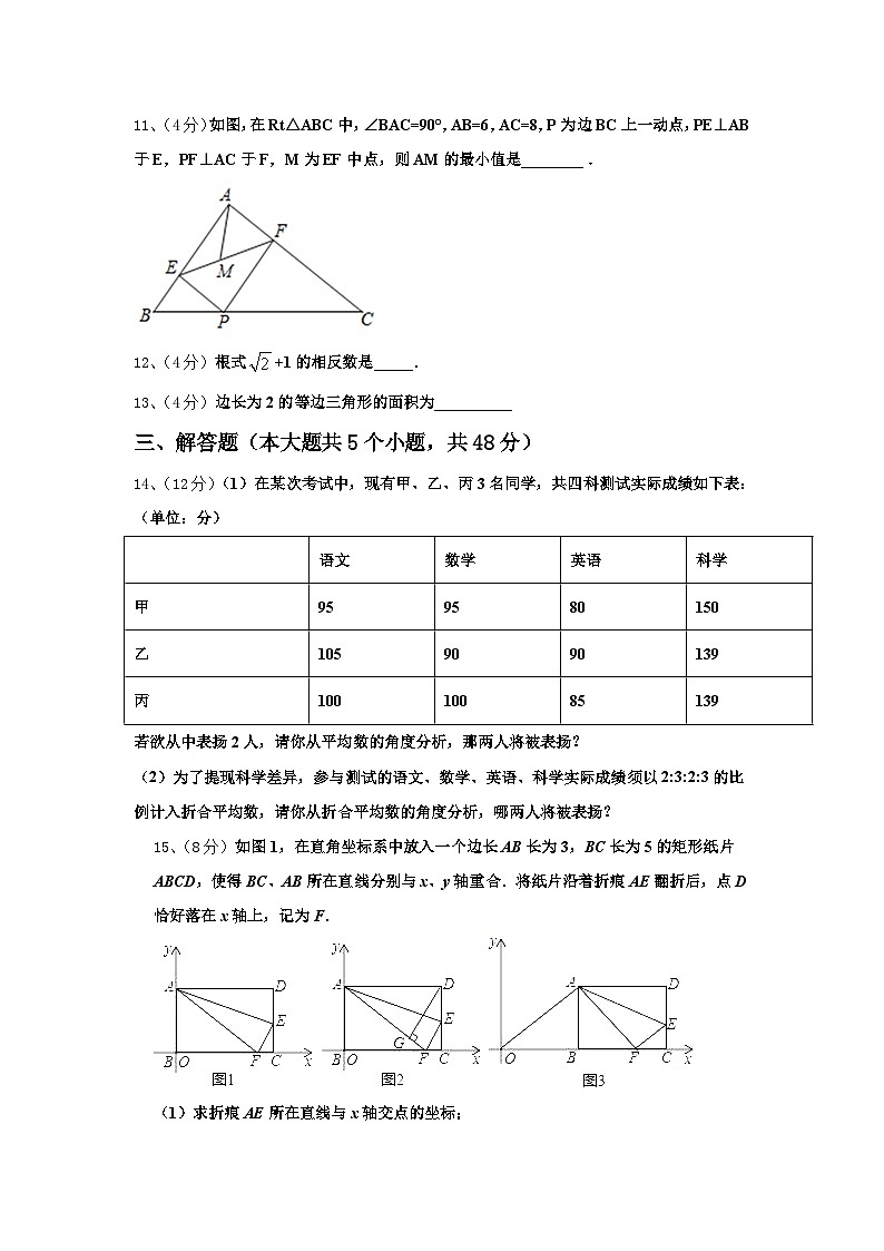 重庆市江北新区联盟2024-2025学年数学九上开学综合测试试题【含答案】03