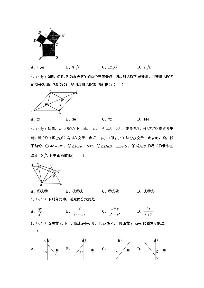 重庆市江津第四中学2024年数学九上开学经典模拟试题【含答案】第2页