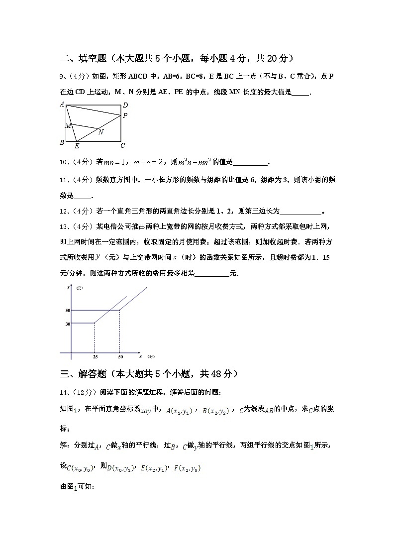 重庆市江津第四中学2024年数学九上开学经典模拟试题【含答案】第3页