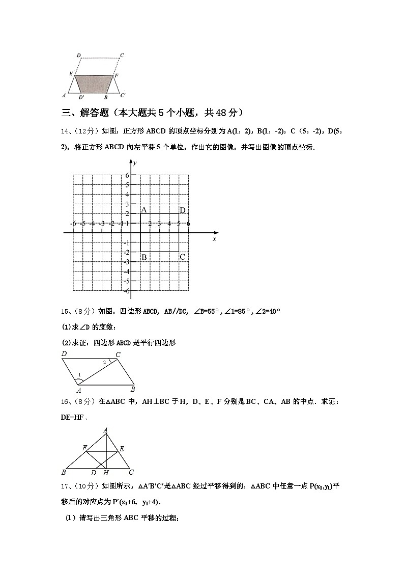 重庆市江津聚奎中学联盟2024-2025学年九上数学开学教学质量检测试题【含答案】第3页