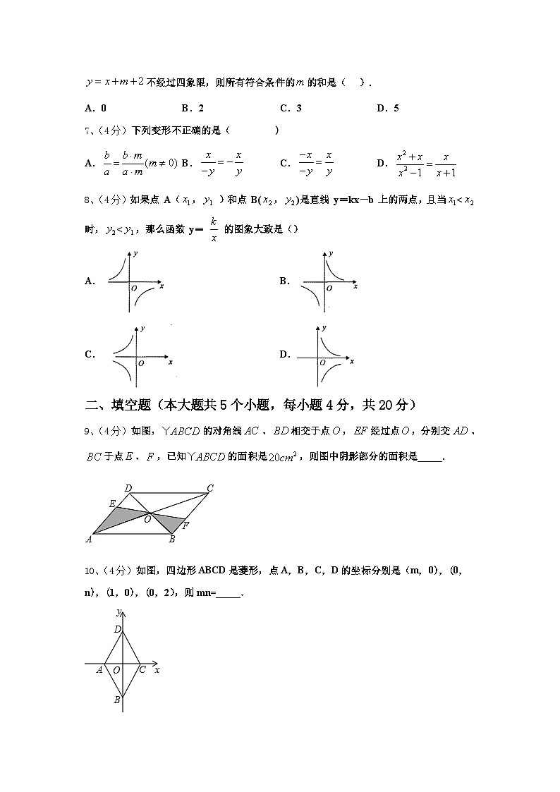 重庆市江津区支坪中学2024年数学九上开学质量检测模拟试题【含答案】第2页
