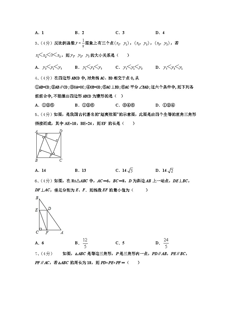 重庆市江津实验中学2025届九上数学开学学业水平测试试题【含答案】第2页