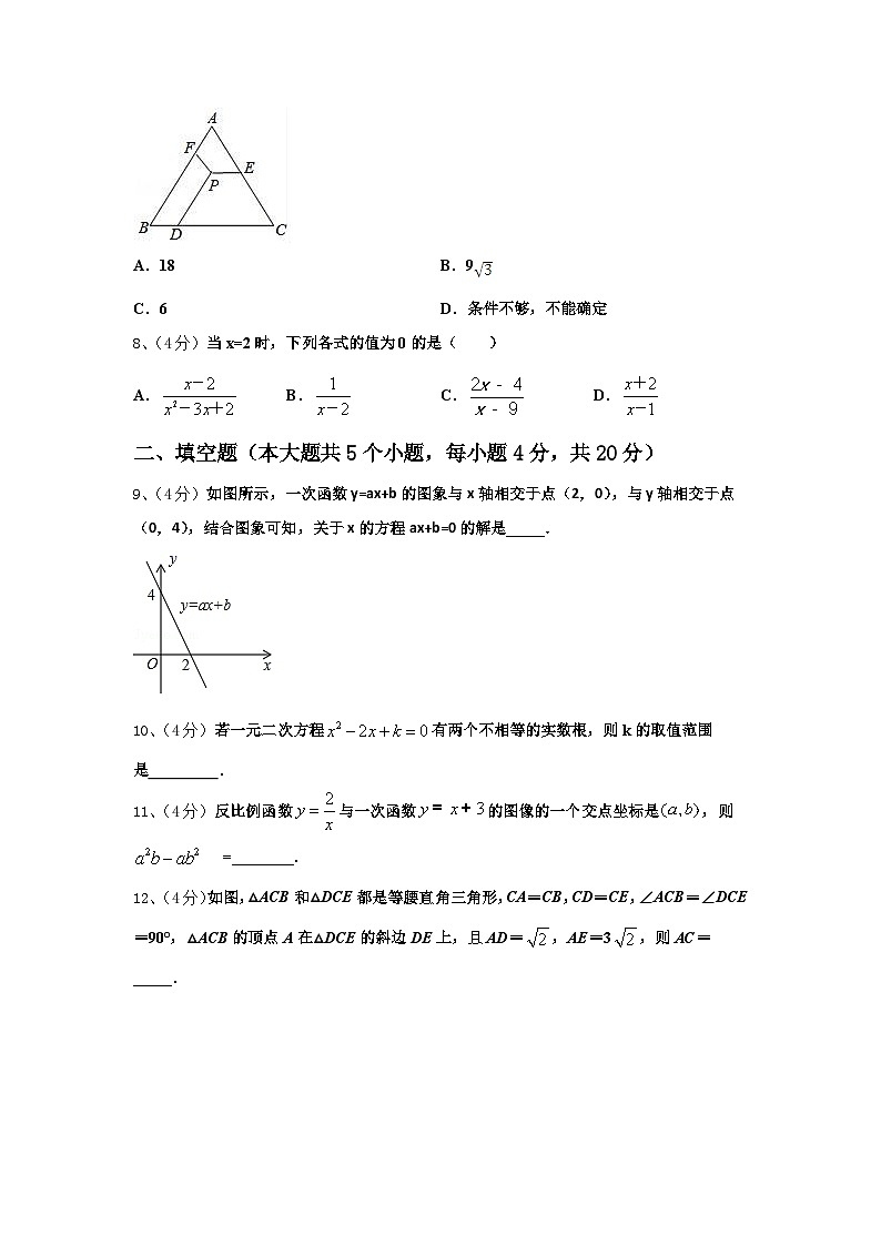 重庆市江津实验中学2025届九上数学开学学业水平测试试题【含答案】第3页