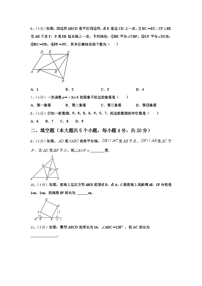 重庆市九龙坡区2024年数学九年级第一学期开学统考模拟试题【含答案】第2页