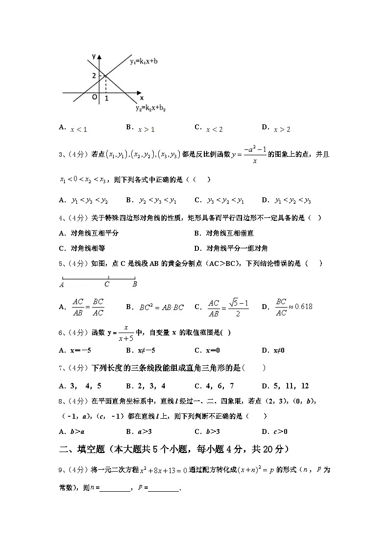 重庆市九龙坡区十校2024-2025学年九上数学开学学业水平测试模拟试题【含答案】02