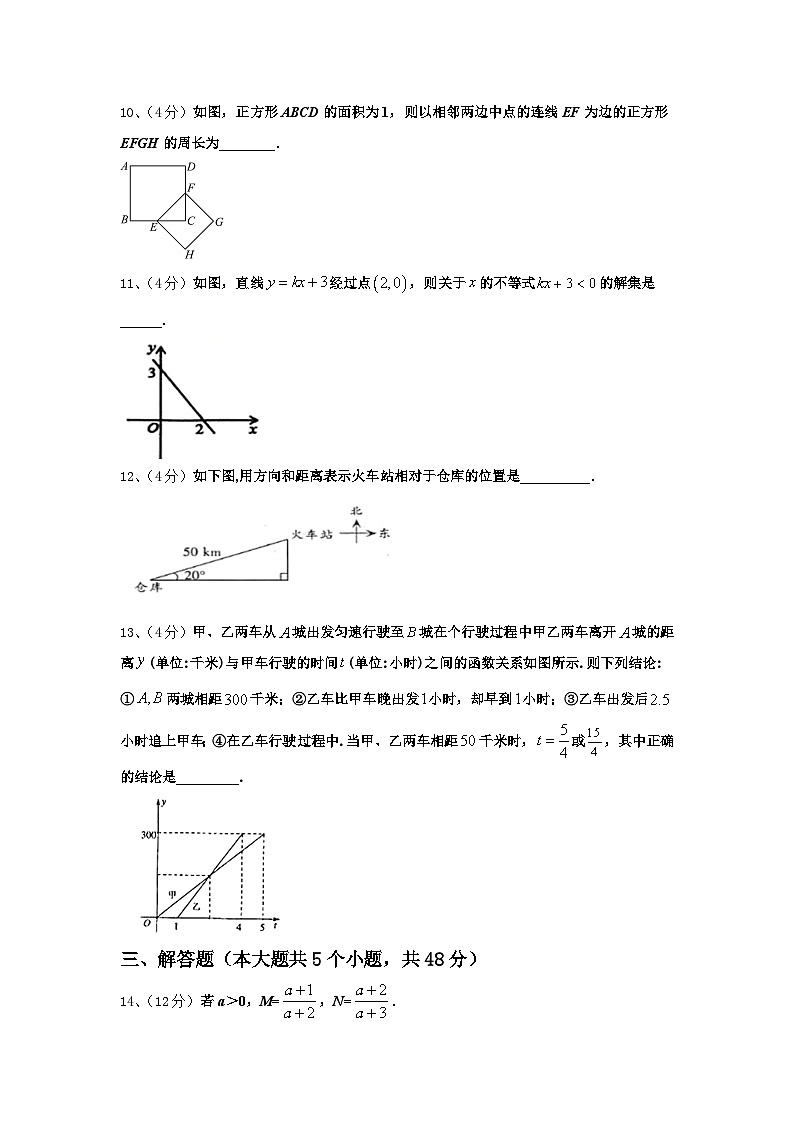 重庆市九龙坡区十校2024-2025学年九上数学开学学业水平测试模拟试题【含答案】03