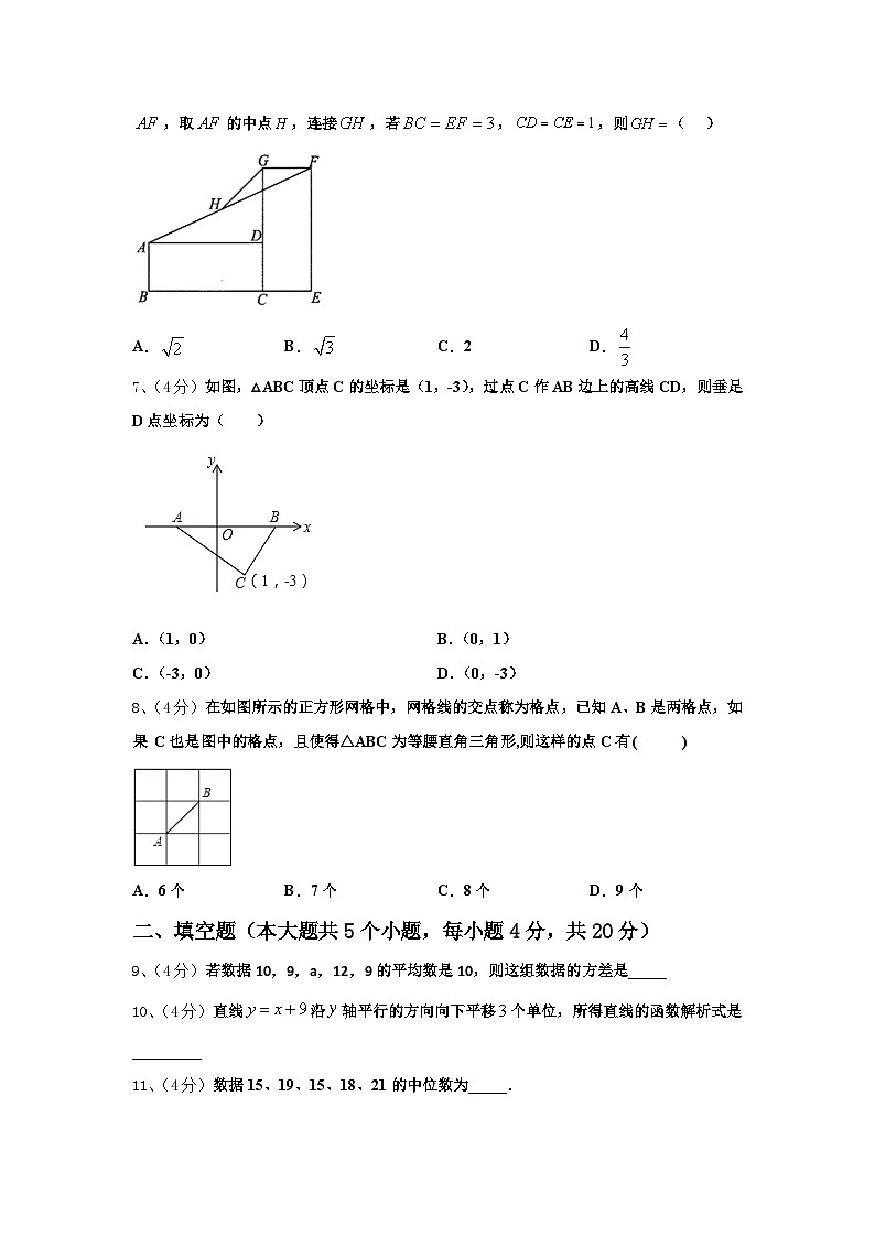 重庆市九龙坡区杨家坪中学2025届数学九年级第一学期开学质量检测模拟试题【含答案】02