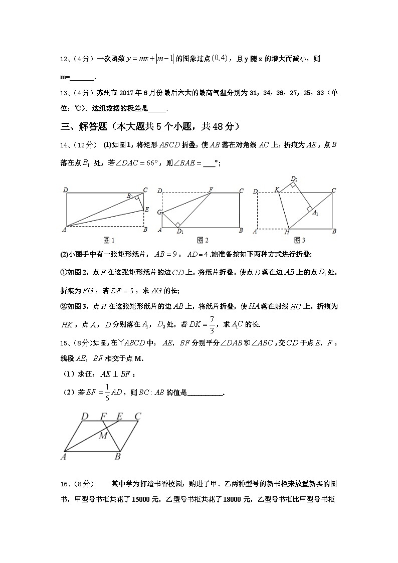 重庆市九龙坡区杨家坪中学2025届数学九年级第一学期开学质量检测模拟试题【含答案】03