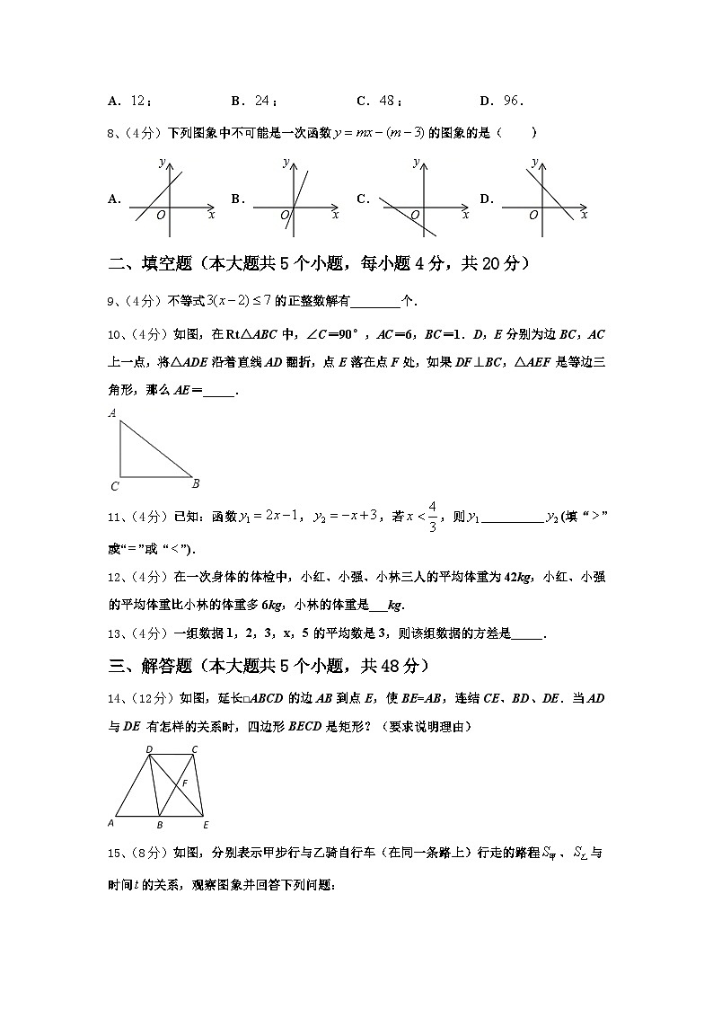 重庆市九龙坡区育才成功学校2025届九上数学开学检测试题【含答案】第2页