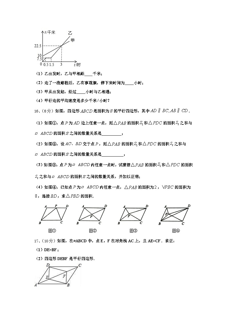 重庆市九龙坡区育才成功学校2025届九上数学开学检测试题【含答案】第3页