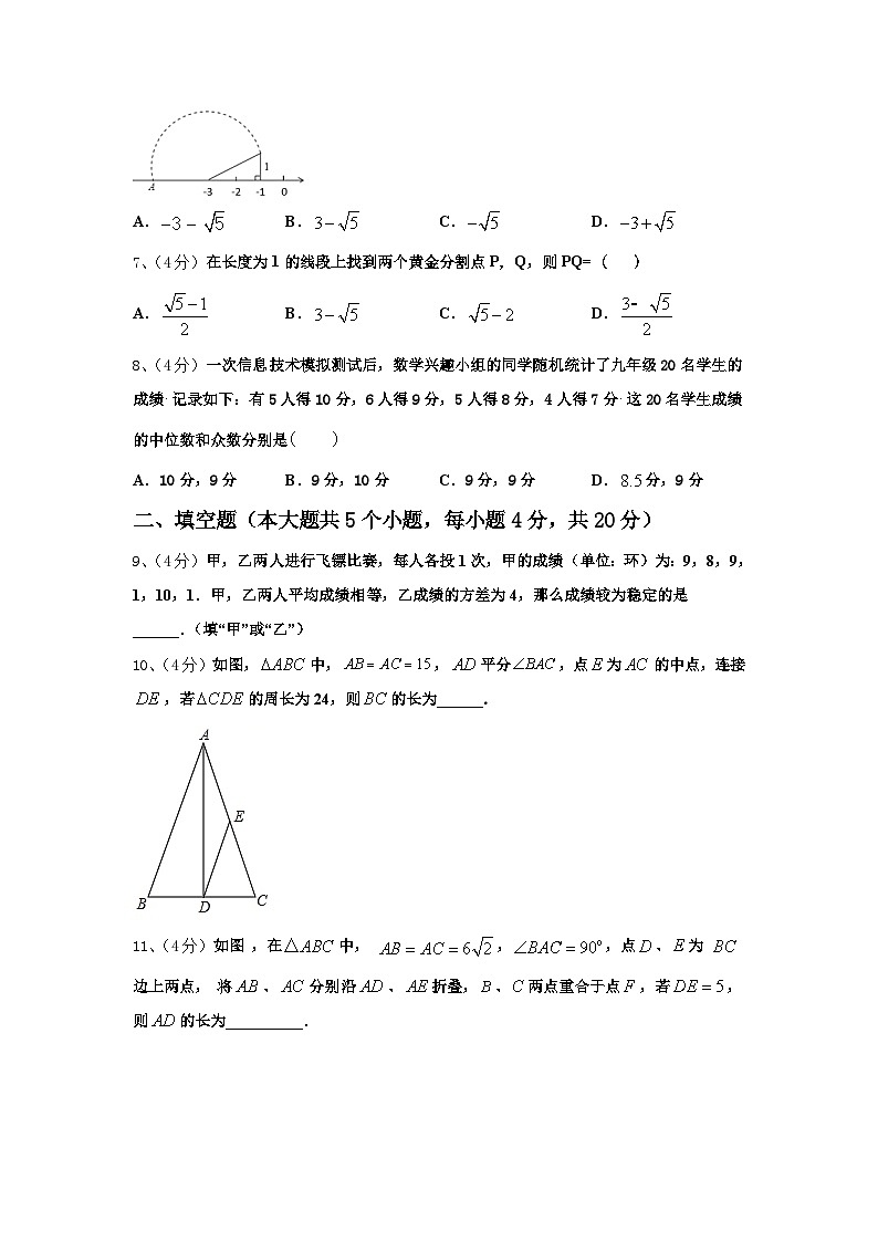 重庆市六校2024年数学九年级第一学期开学经典试题【含答案】第2页
