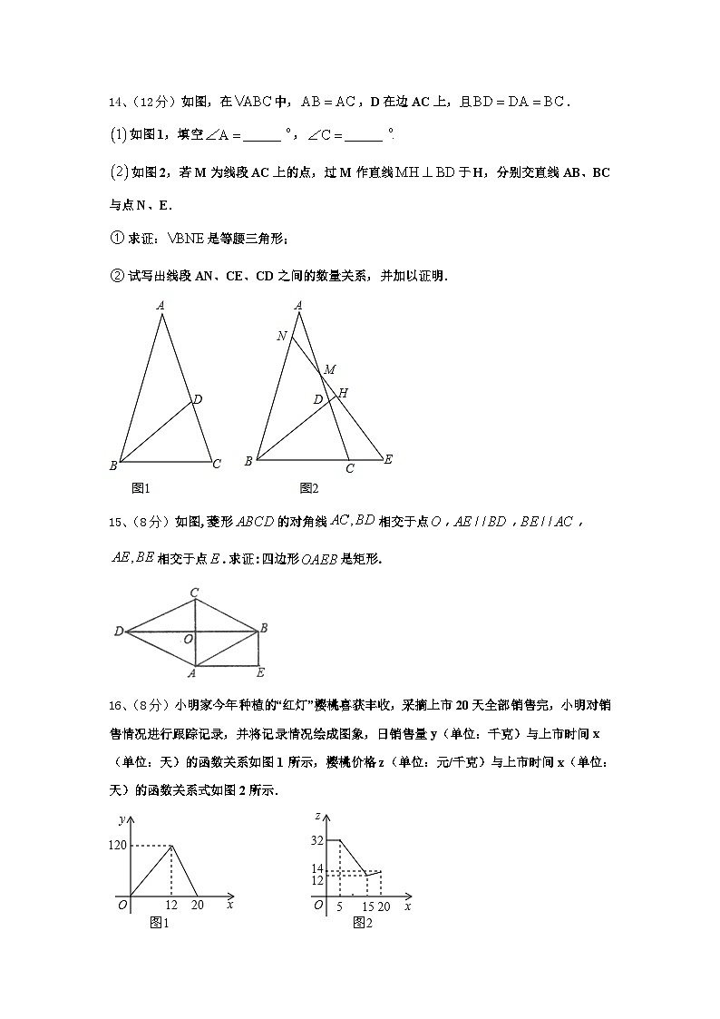 重庆市六校2025届数学九年级第一学期开学质量跟踪监视模拟试题【含答案】03