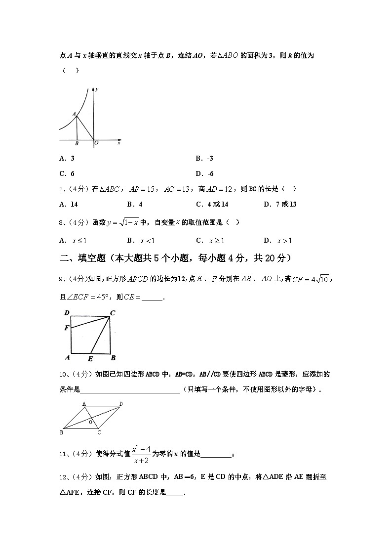 重庆市南川中学2024年数学九上开学质量检测模拟试题【含答案】02