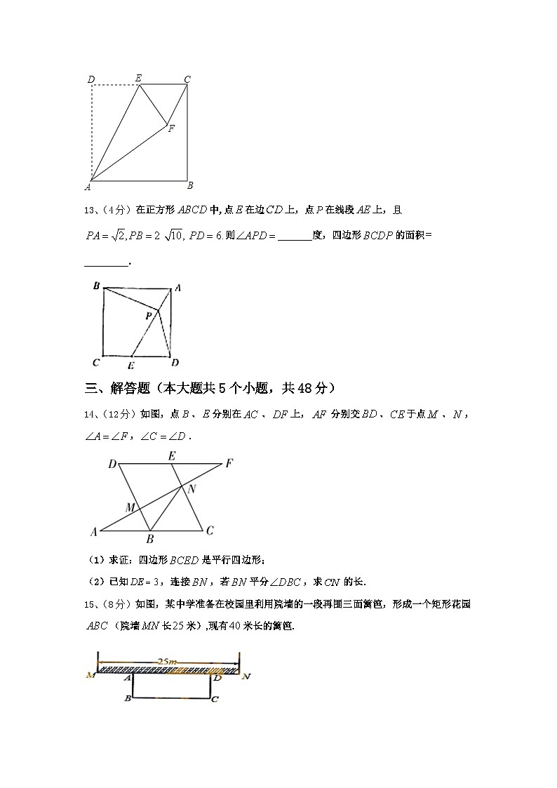 重庆市南川中学2024年数学九上开学质量检测模拟试题【含答案】03