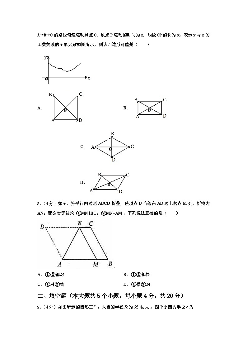 重庆市南开中学2024年九年级数学第一学期开学质量检测试题【含答案】第2页