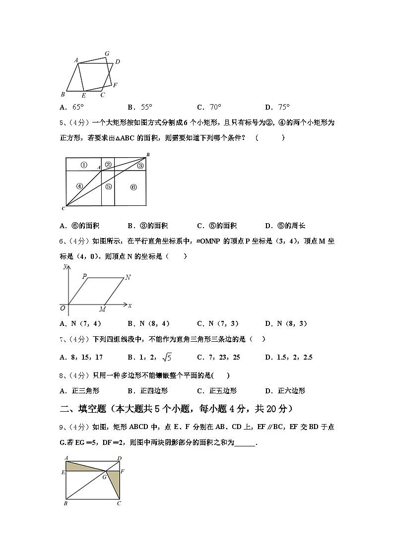 重庆市彭水第一中学2025届数学九年级第一学期开学检测模拟试题【含答案】第2页